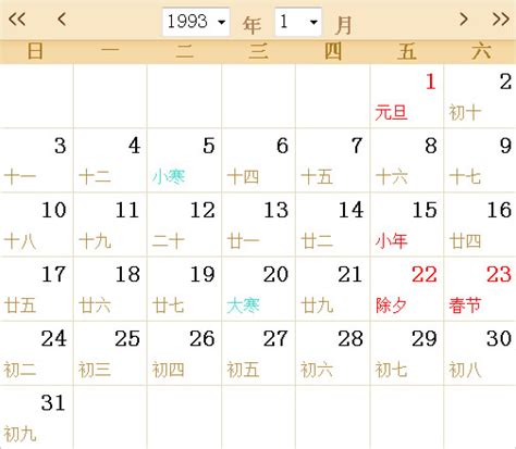 1993年8月8日|万年历1993年8月8日日历查询